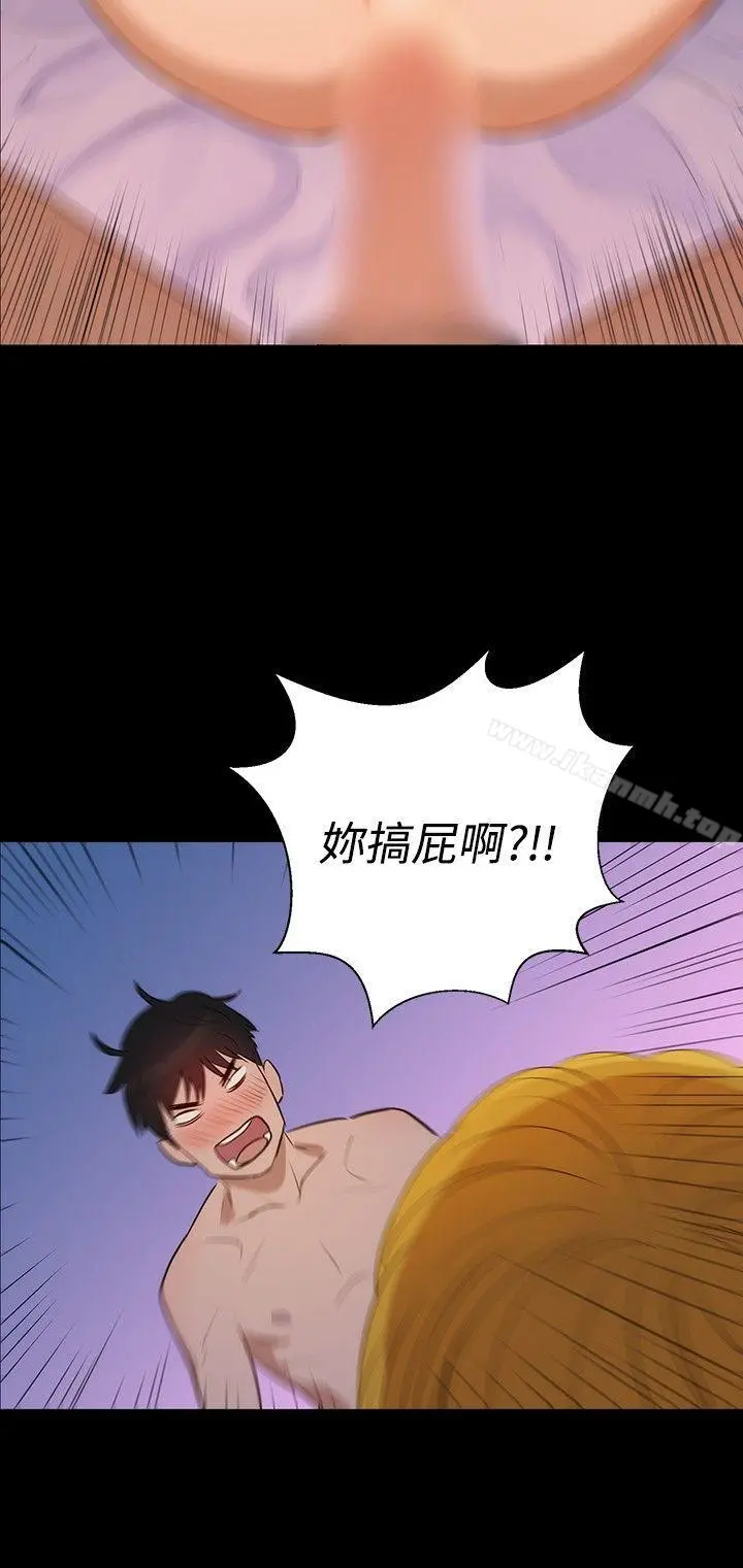 不伦驾训班 第4话 第12页