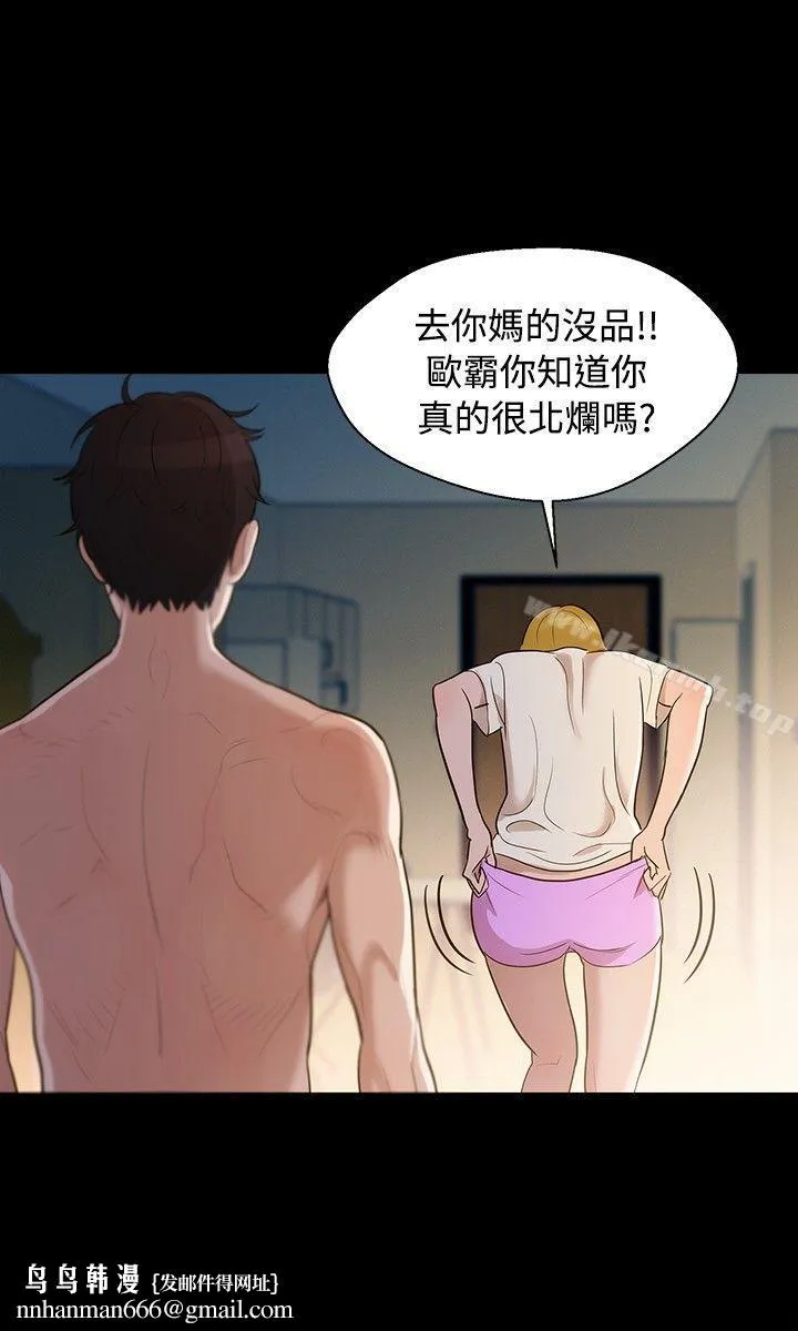 不伦驾训班 第4话 第15页