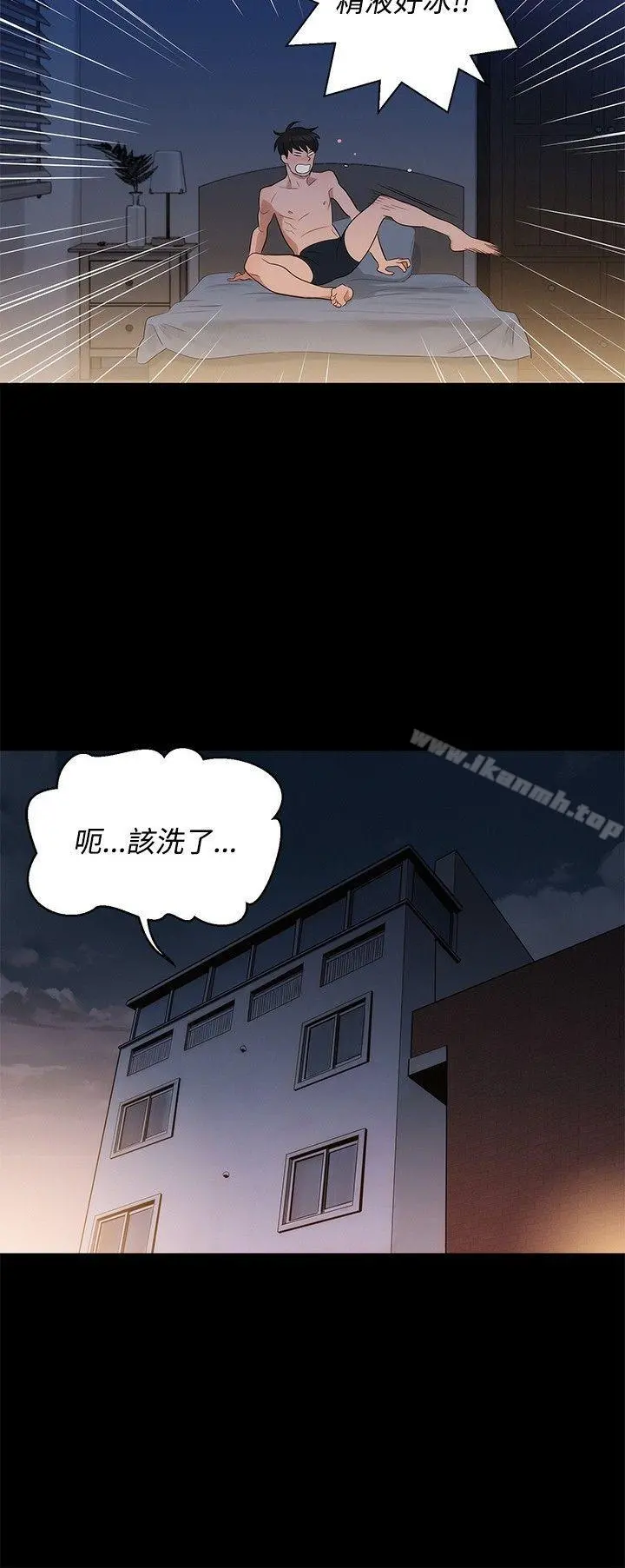 不伦驾训班 第4话 第21页