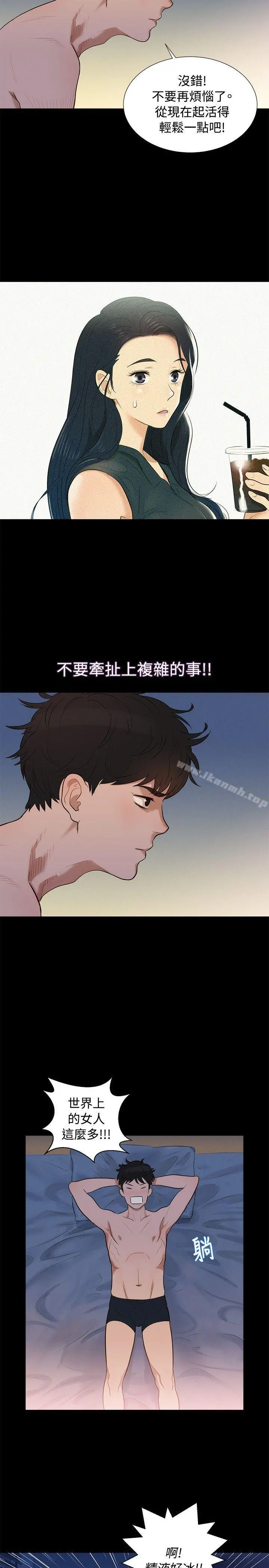 不伦驾训班 第4话 第20页
