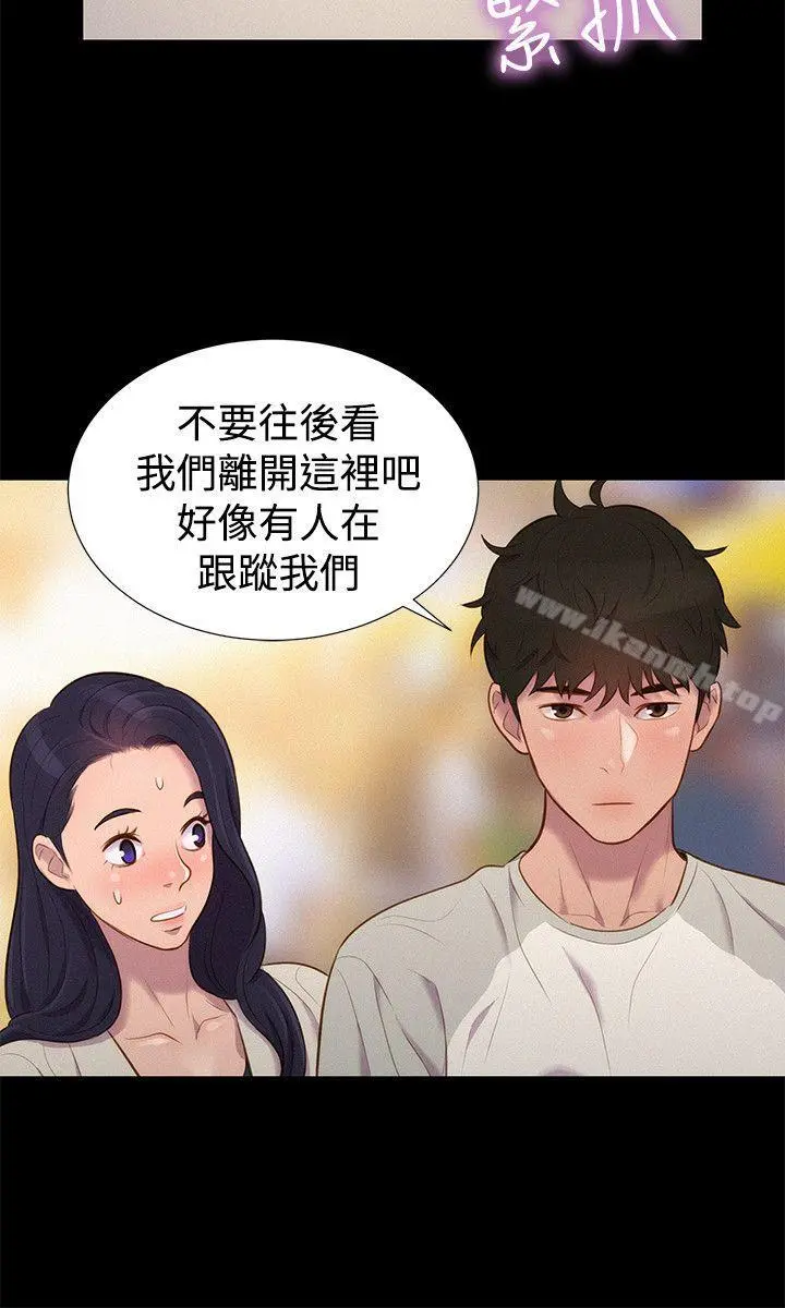 不伦驾训班 第39话 第15页