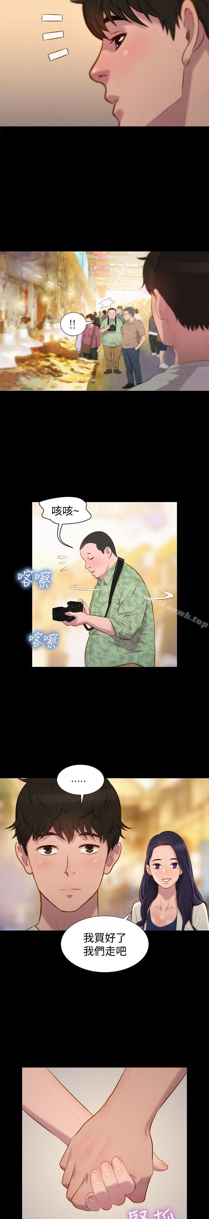 不伦驾训班 第39话 第14页