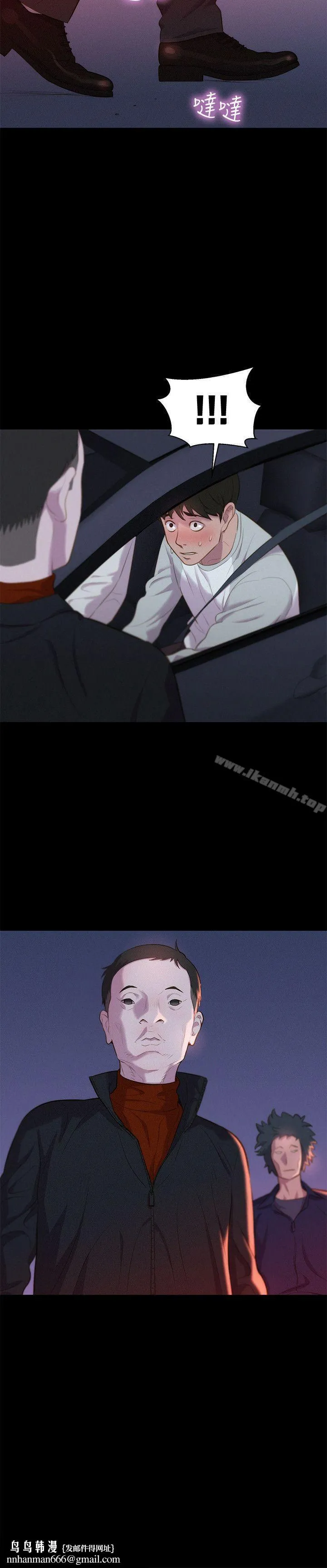 不伦驾训班 第39话 第23页