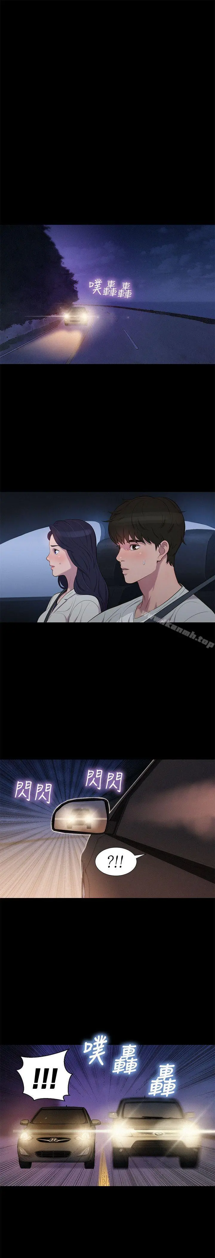 不伦驾训班 第39话 第19页
