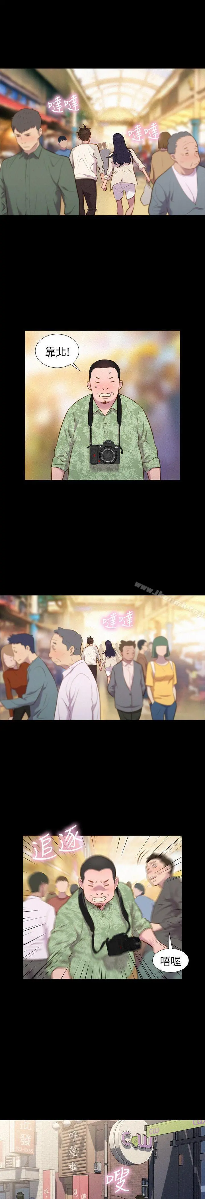 不伦驾训班 第39话 第16页