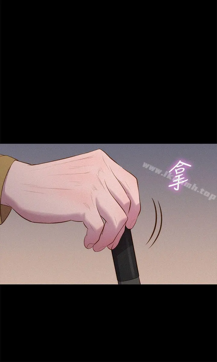 不伦驾训班 第39话 第9页
