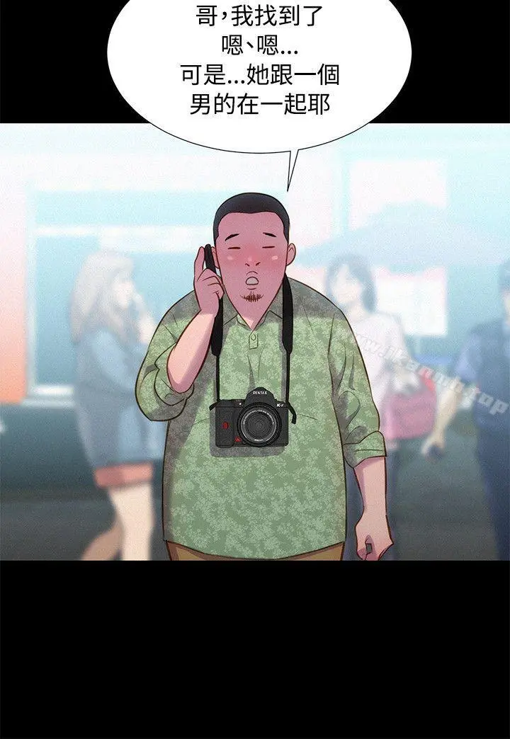 不伦驾训班 第39话 第6页