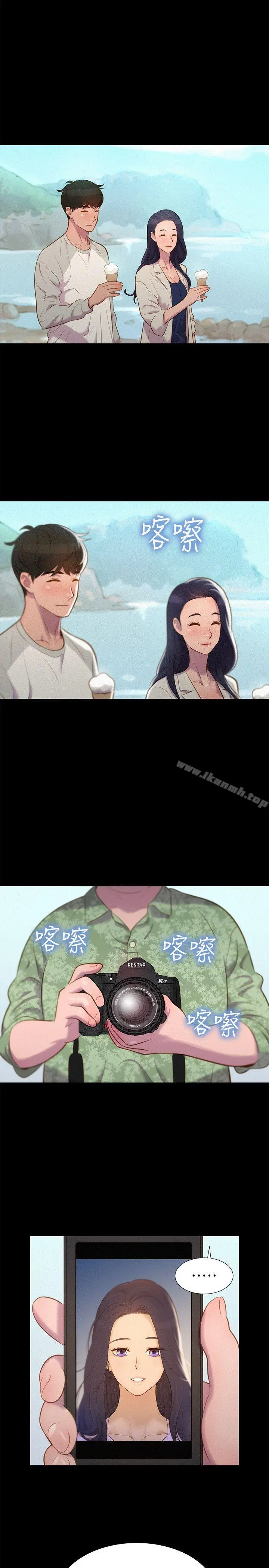 不伦驾训班 第39话 第5页