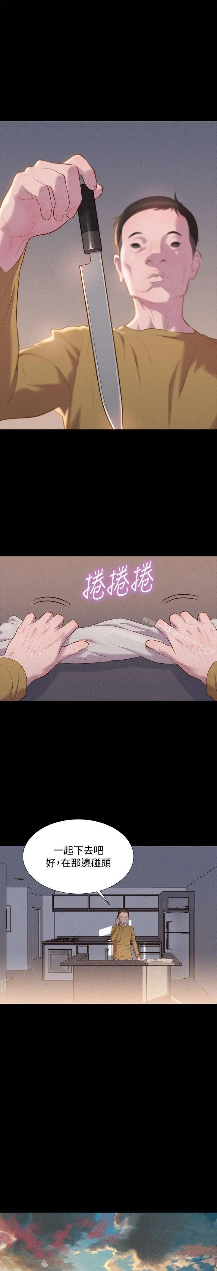 不伦驾训班 第39话 第10页