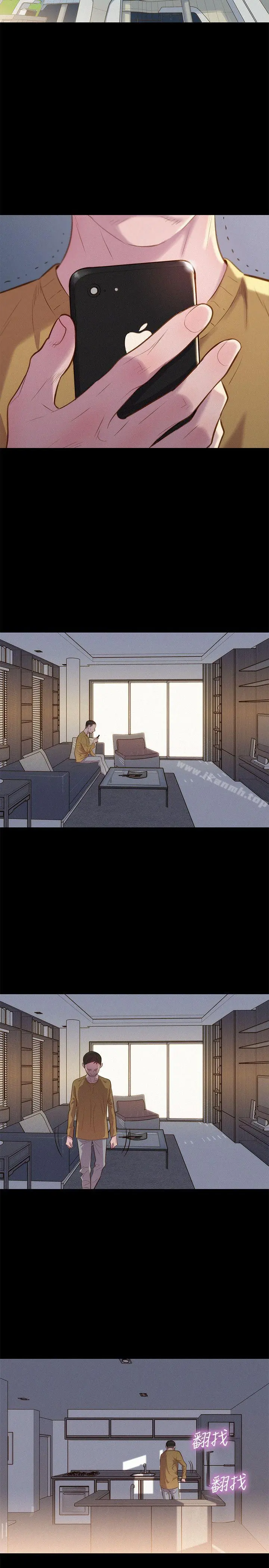 不伦驾训班 第39话 第8页