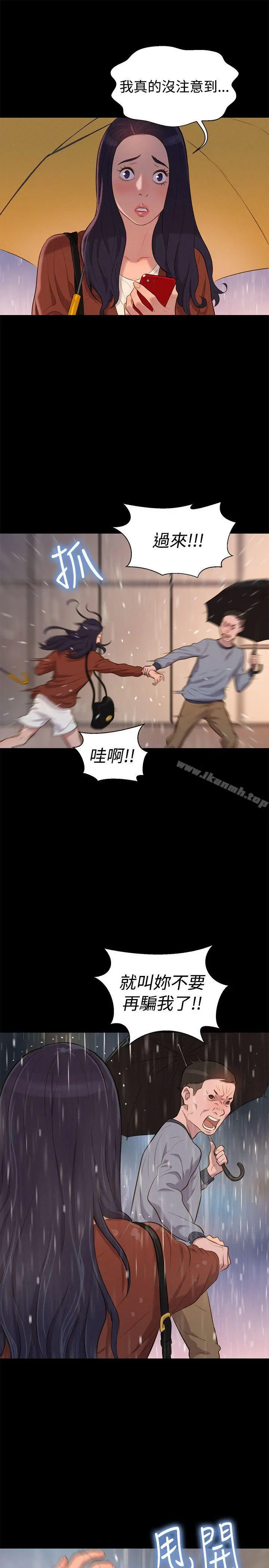 不伦驾训班 第30话 第19页