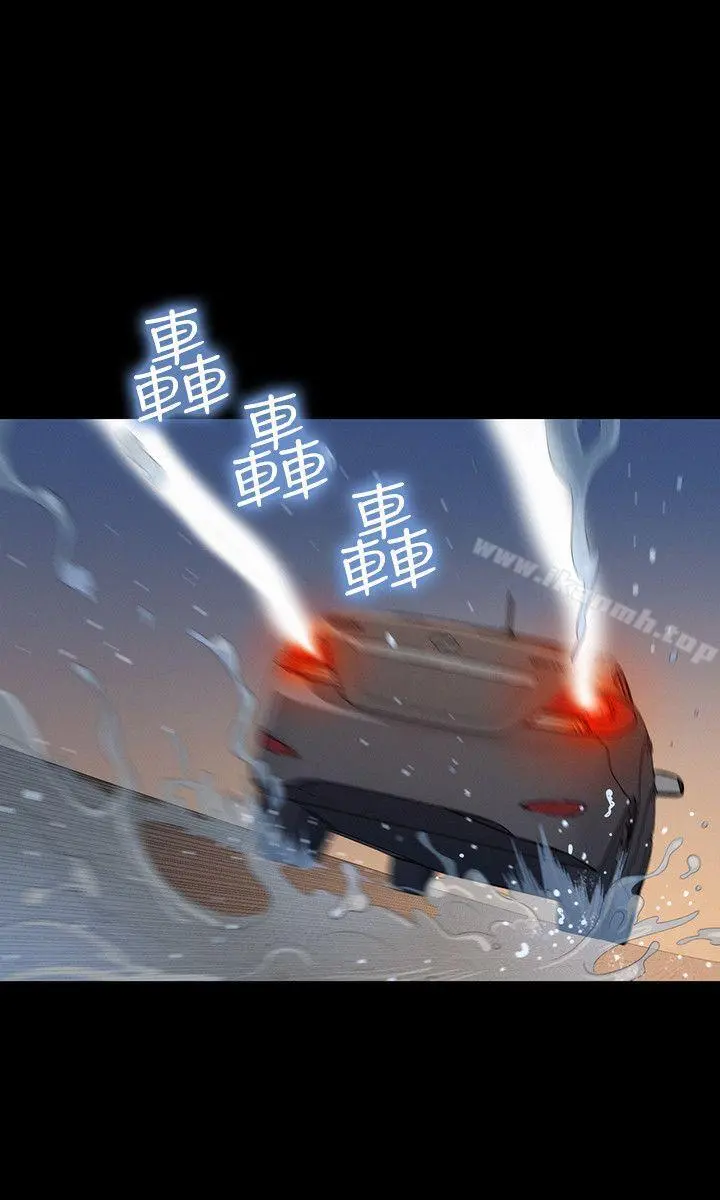 不伦驾训班 第30话 第12页
