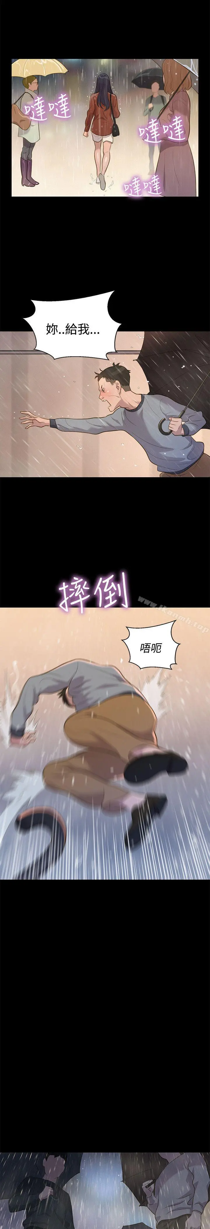 不伦驾训班 第30话 第23页