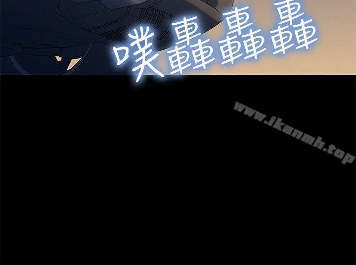 不伦驾训班 第30话 第3页
