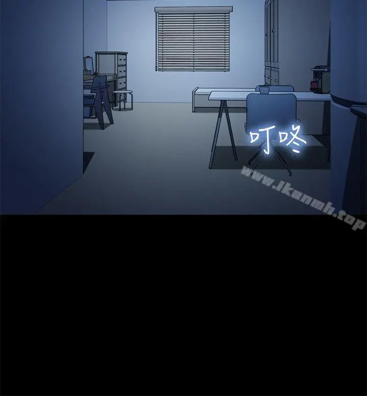 不伦驾训班 第30话 第9页