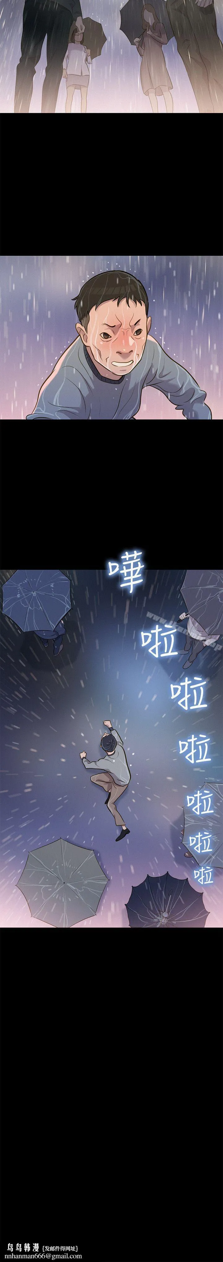不伦驾训班 第30话 第24页