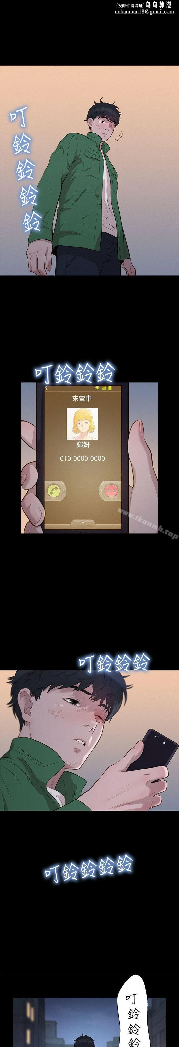 不伦驾训班 第30话 第1页