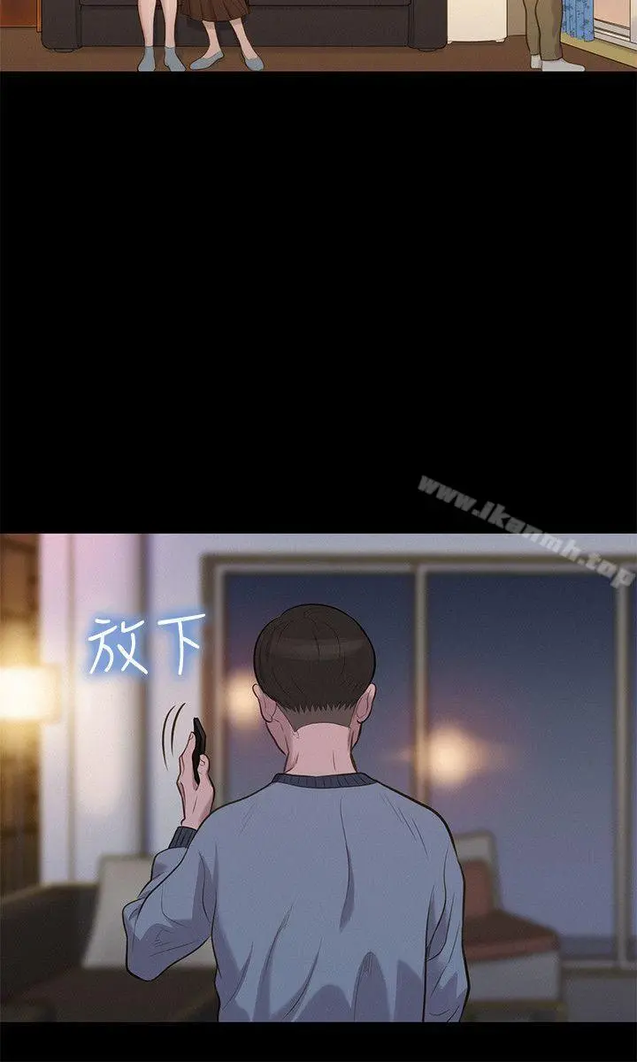 不伦驾训班 第30话 第15页