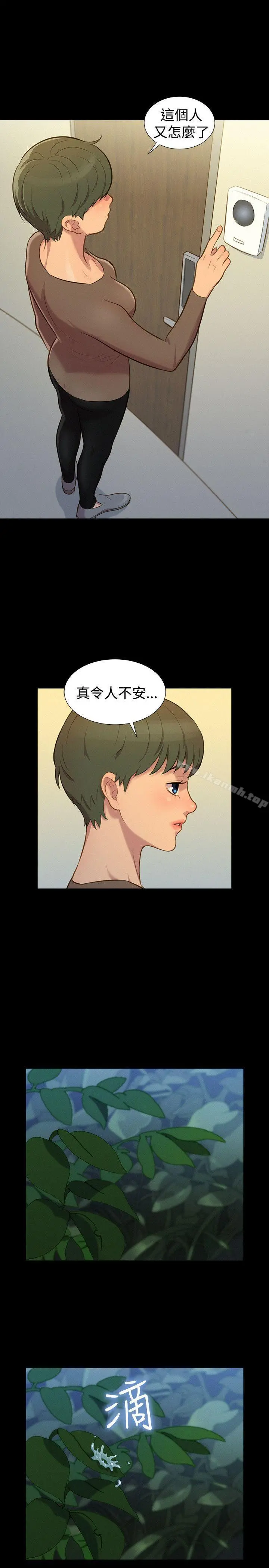 不伦驾训班 第30话 第10页