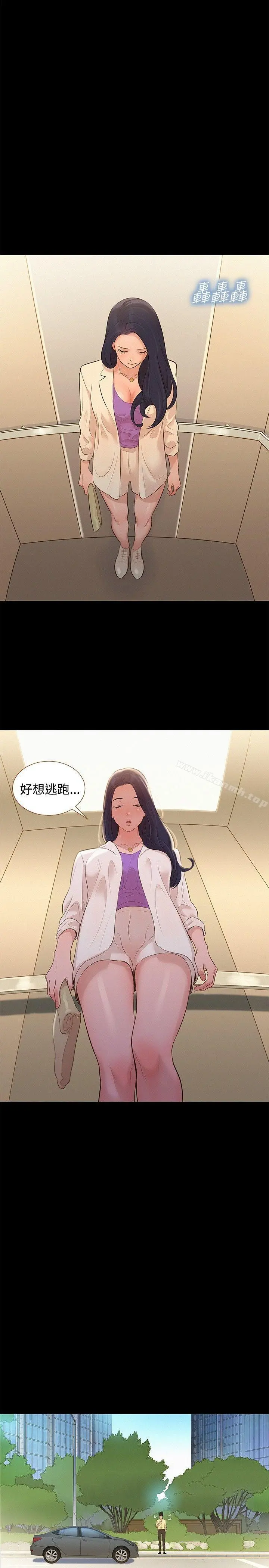 不伦驾训班 第9话 第11页
