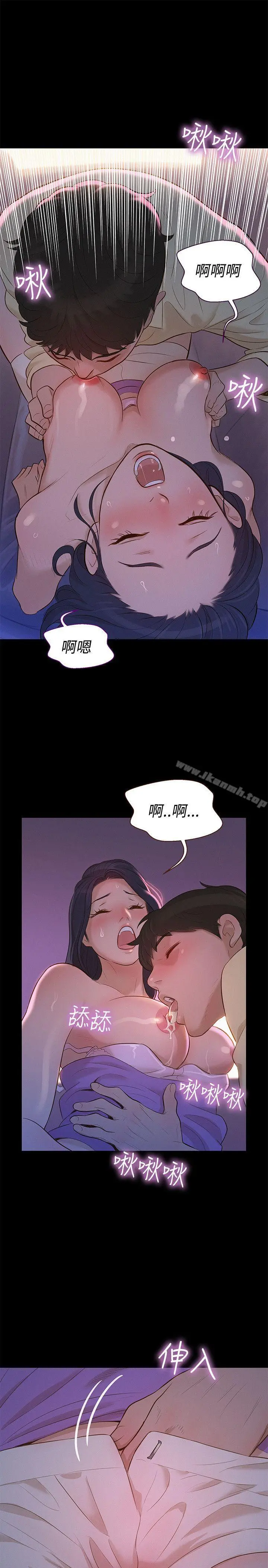不伦驾训班 第9话 第22页
