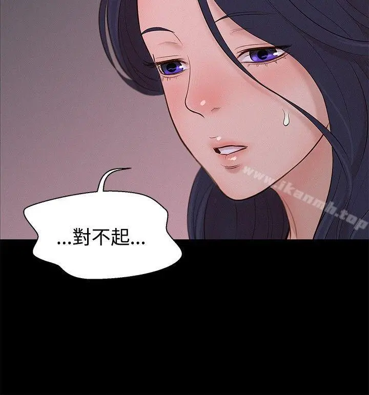 不伦驾训班 第9话 第9页