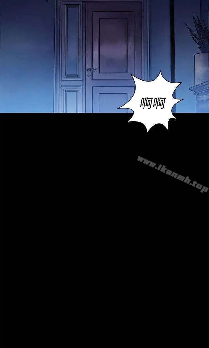 不伦驾训班 第3话 第18页