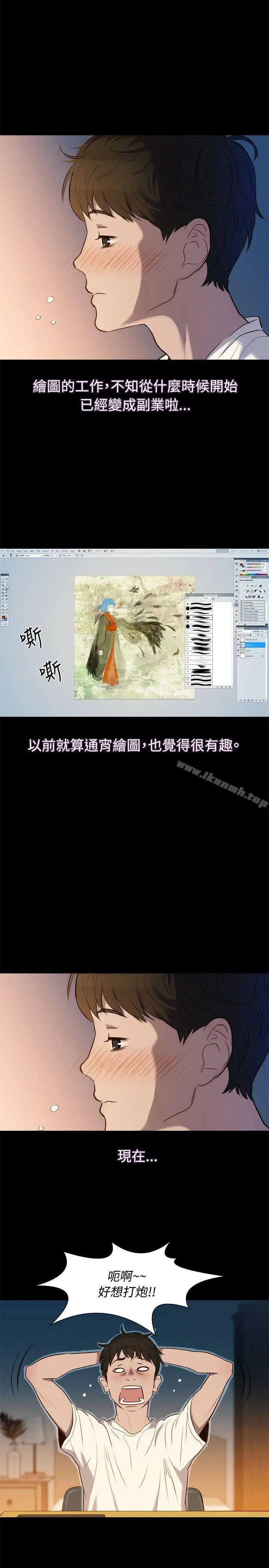 不伦驾训班 第3话 第20页