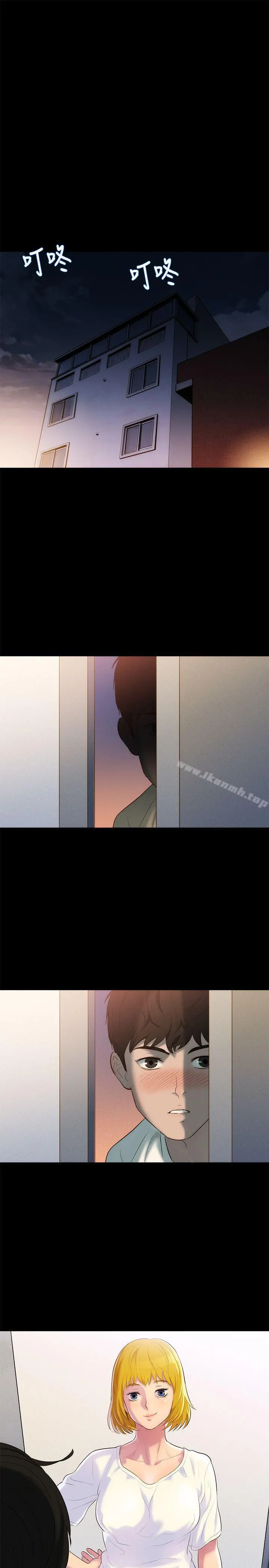 不伦驾训班 第3话 第27页