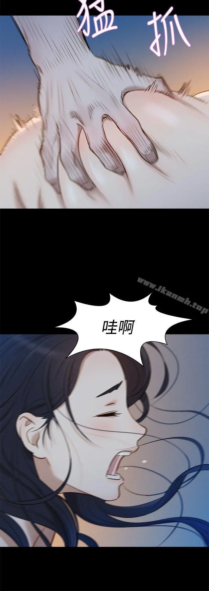 不伦驾训班 第3话 第12页