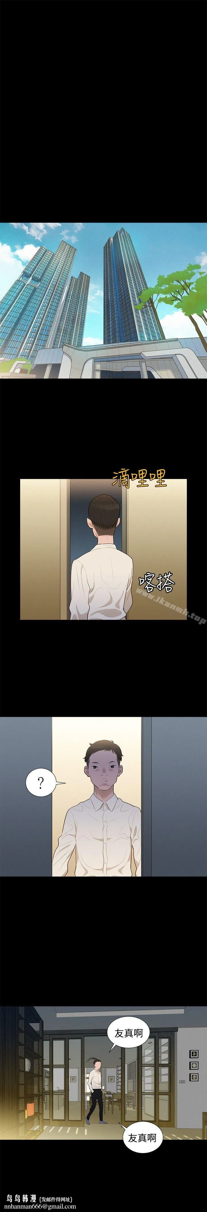 不伦驾训班 第5话 第13页