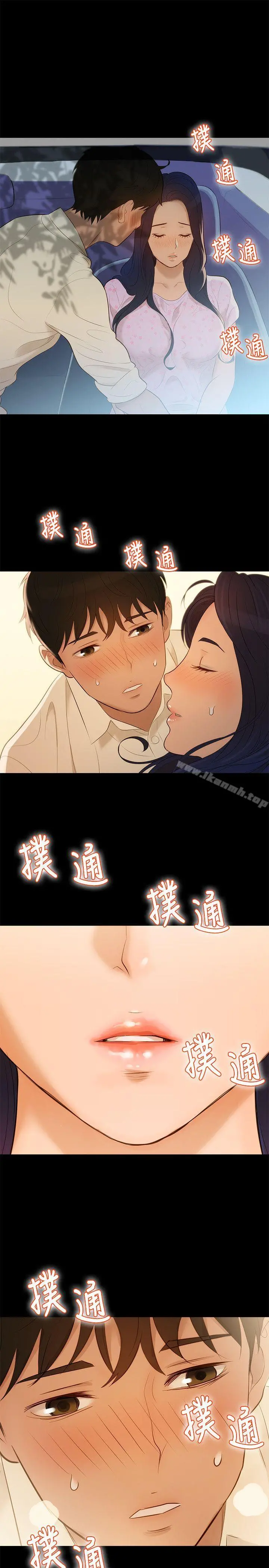 不伦驾训班 第5话 第22页