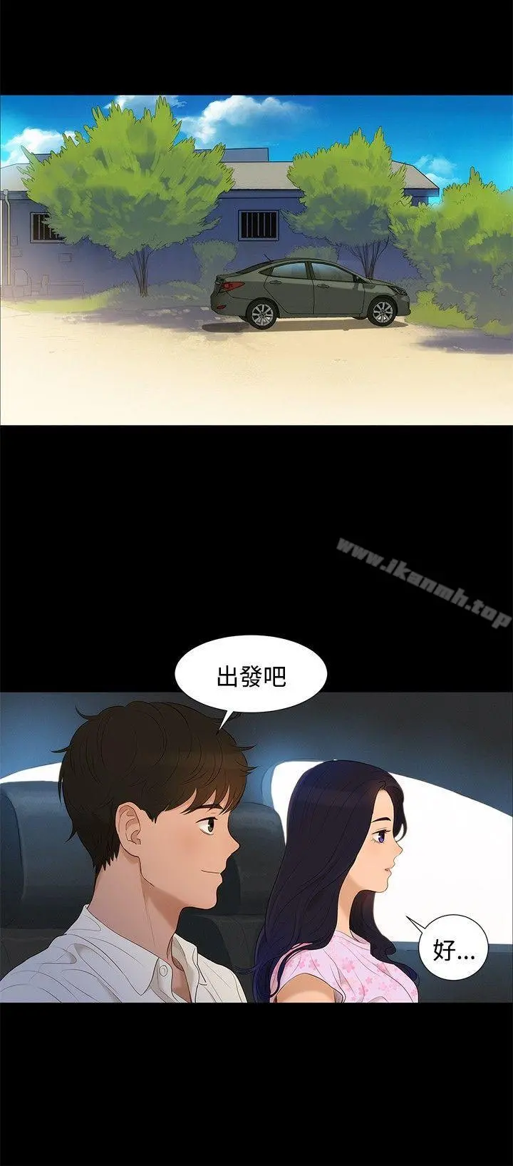 不伦驾训班 第5话 第15页