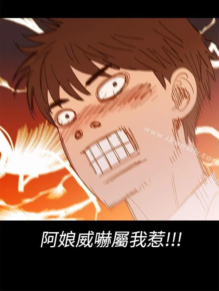 不伦驾训班 第5话 第18页