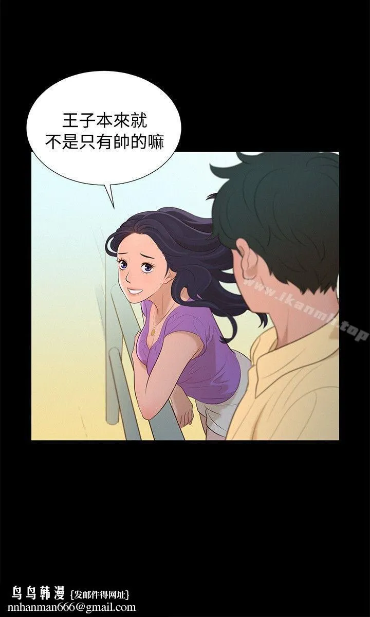 不伦驾训班 第12话 第12页