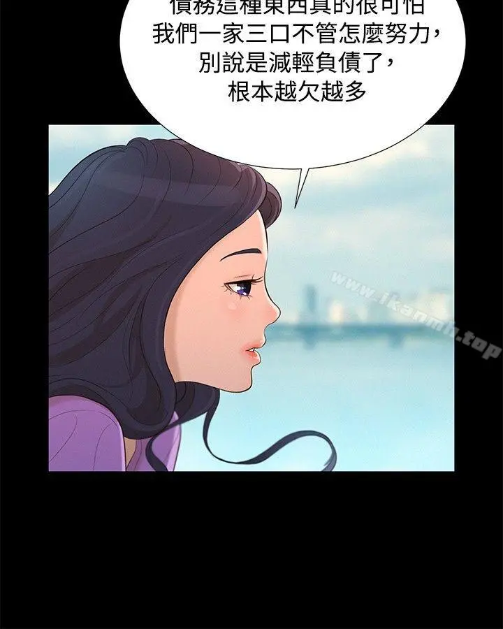 不伦驾训班 第12话 第9页