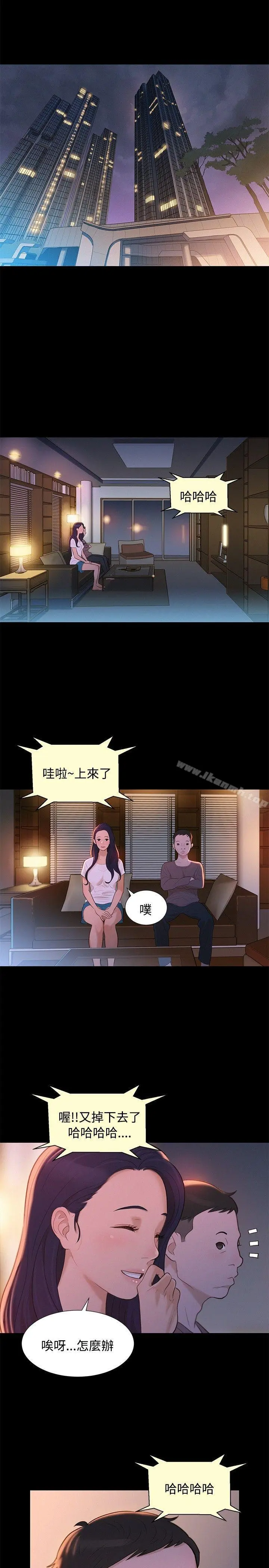 不伦驾训班 第12话 第17页