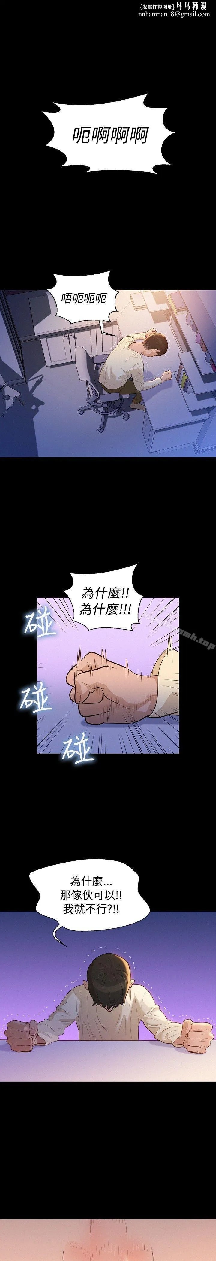 不伦驾训班 第12话 第1页
