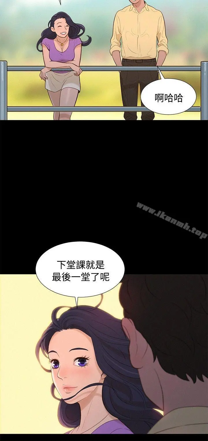 不伦驾训班 第12话 第15页