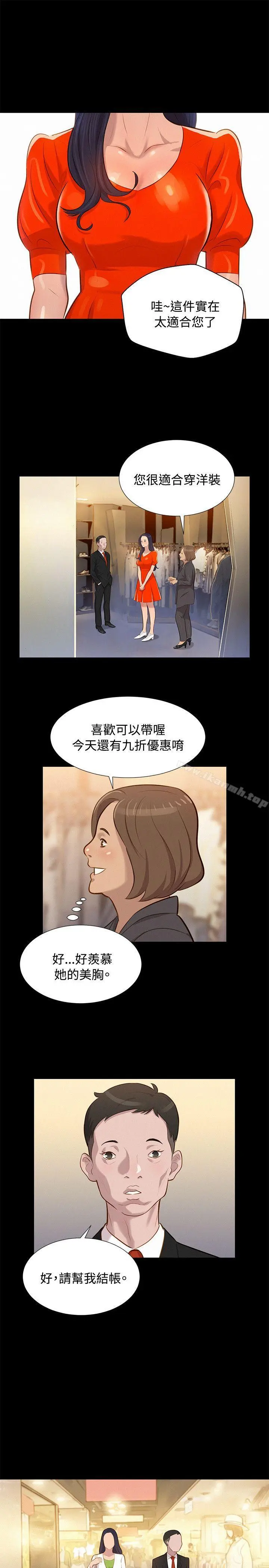 不伦驾训班 第22话 第13页