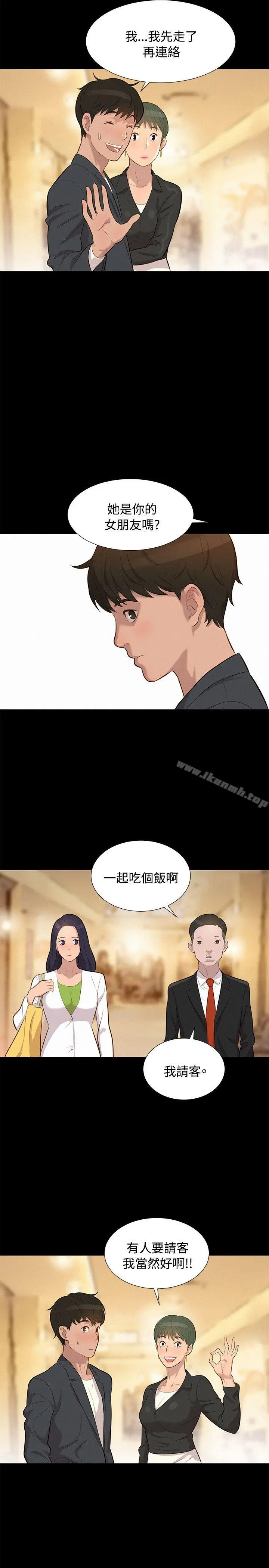 不伦驾训班 第22话 第17页