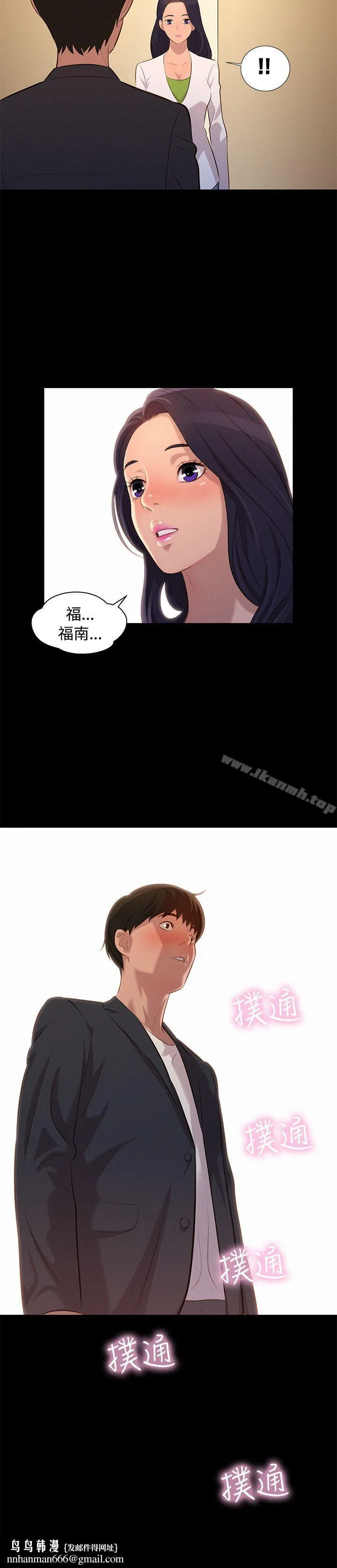不伦驾训班 第22话 第21页