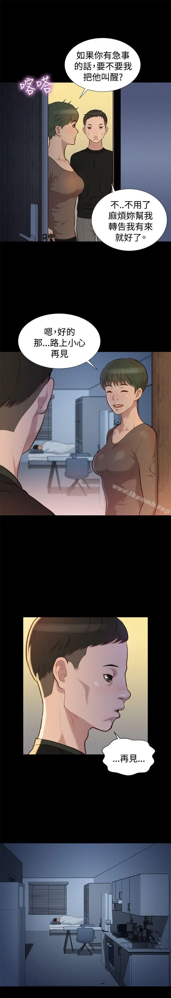 不伦驾训班 第34话 第22页