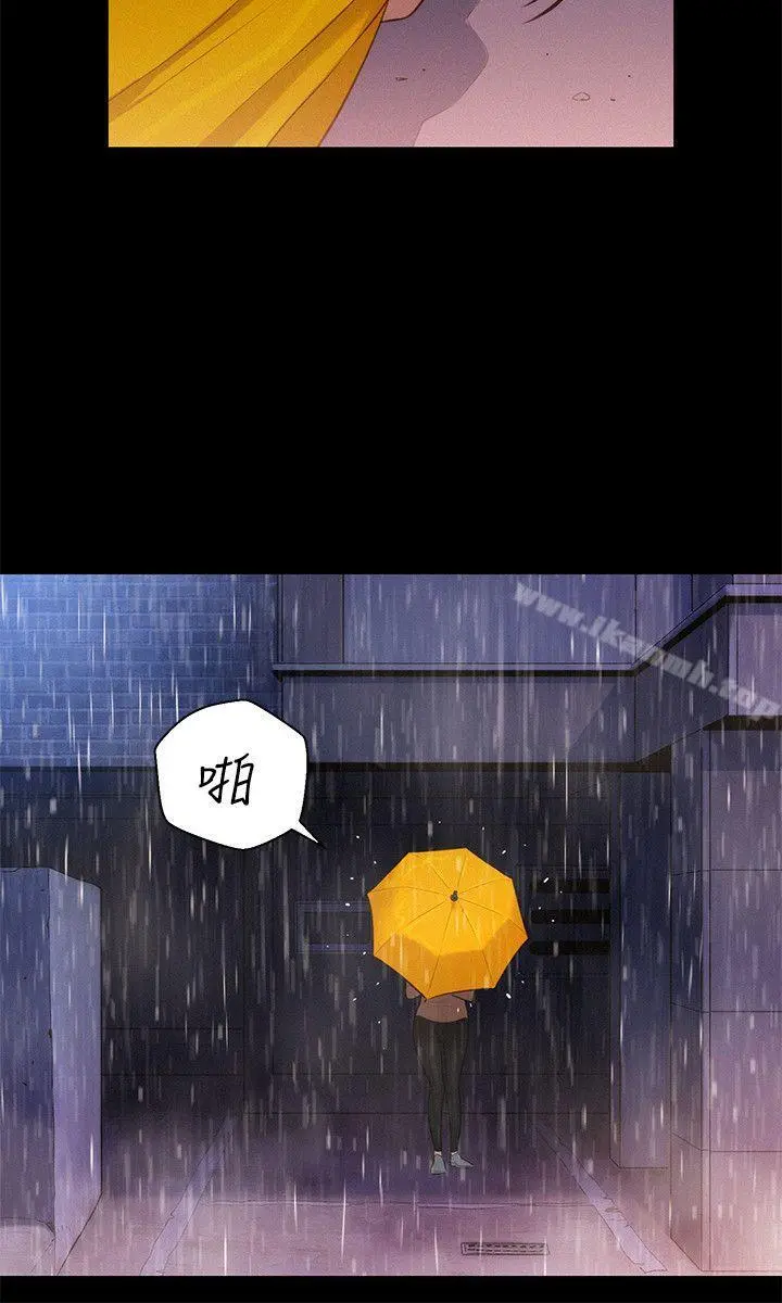 不伦驾训班 第34话 第15页