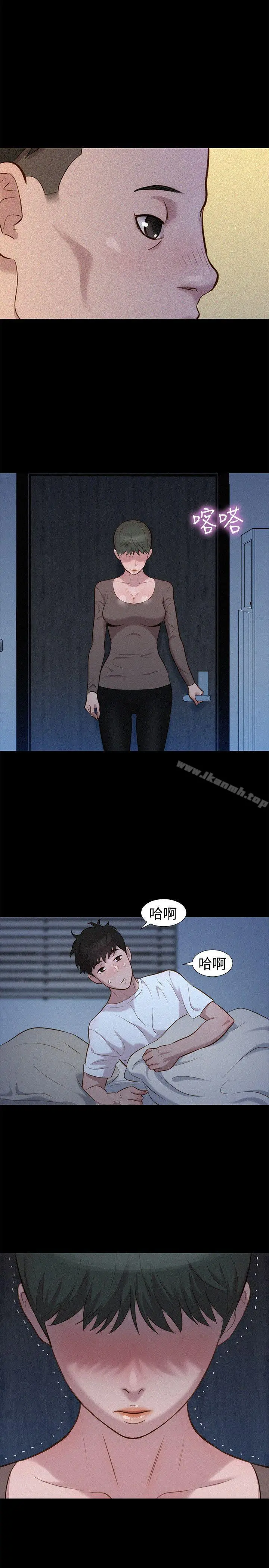 不伦驾训班 第34话 第23页