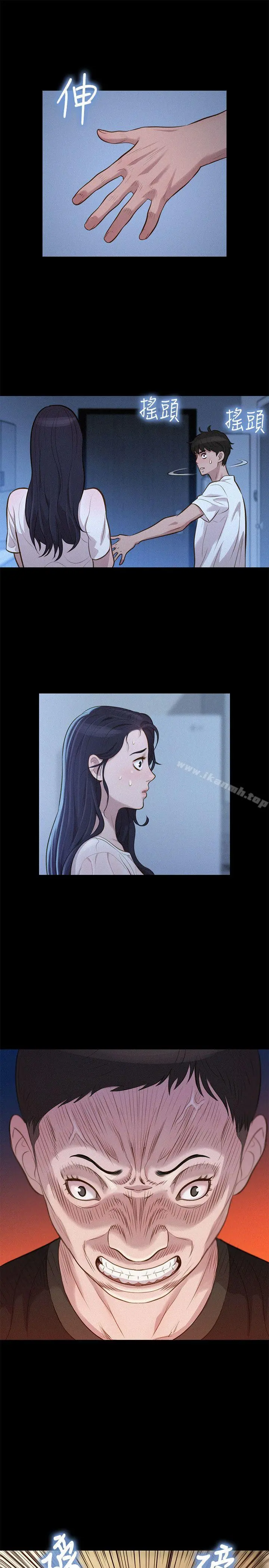 不伦驾训班 第34话 第7页