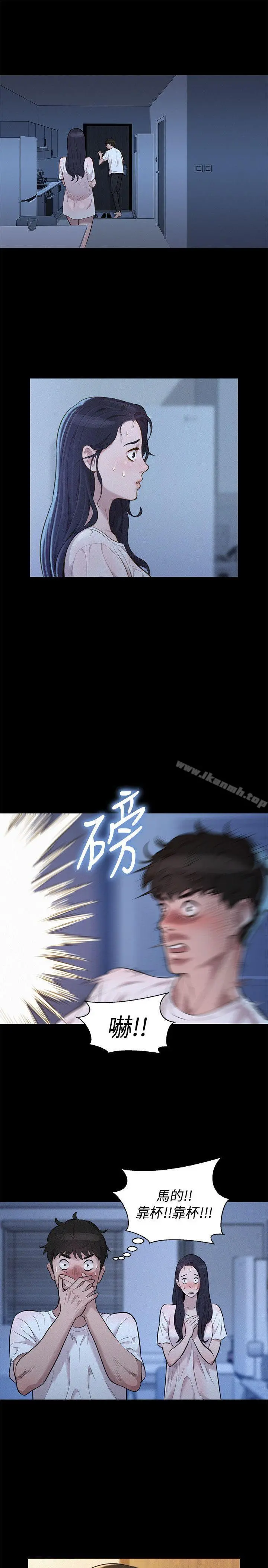 不伦驾训班 第34话 第4页
