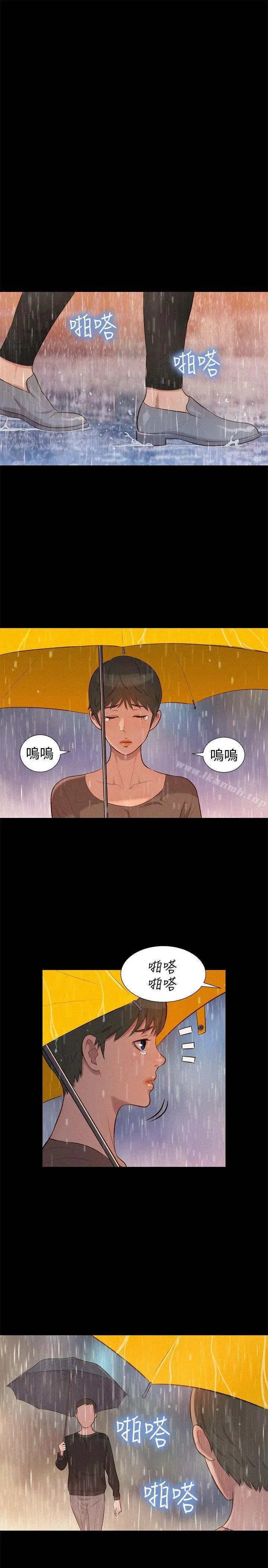不伦驾训班 第34话 第16页