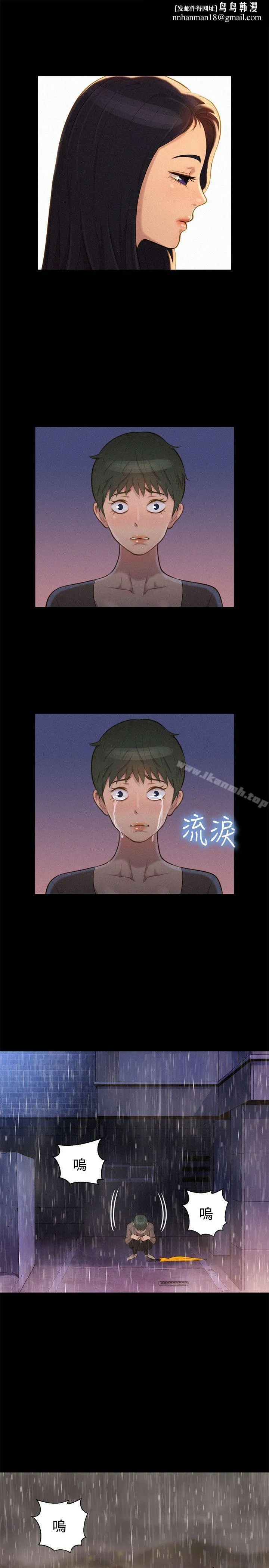不伦驾训班 第34话 第13页