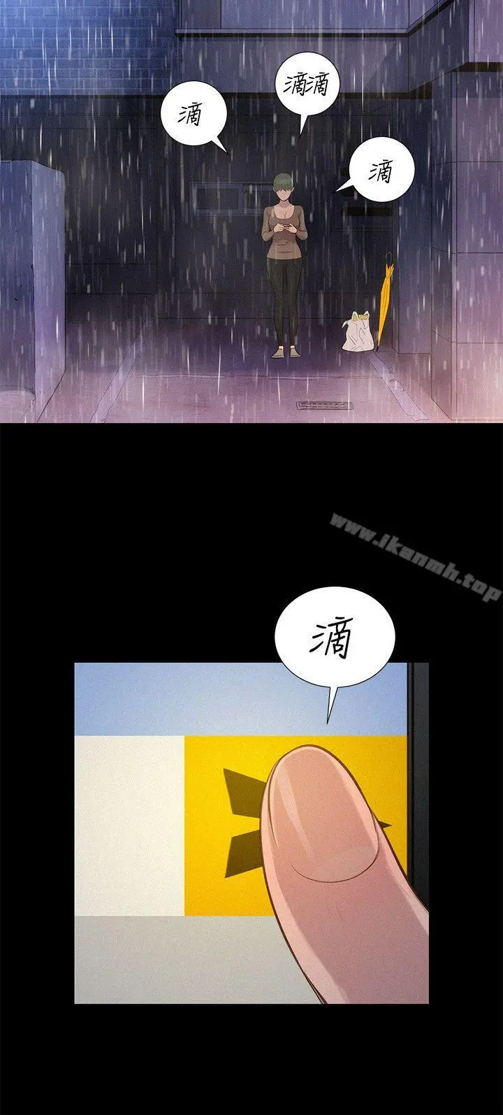 不伦驾训班 第34话 第18页